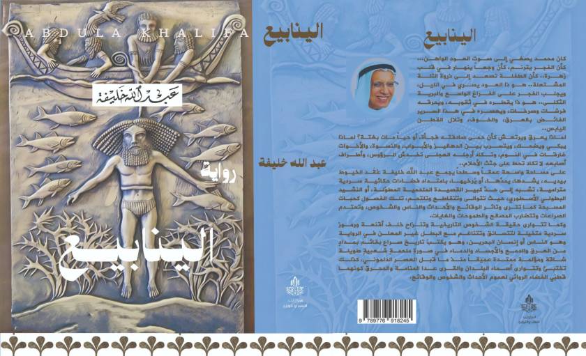 رواية الينابيع مفهوم&nbsp;الحرية